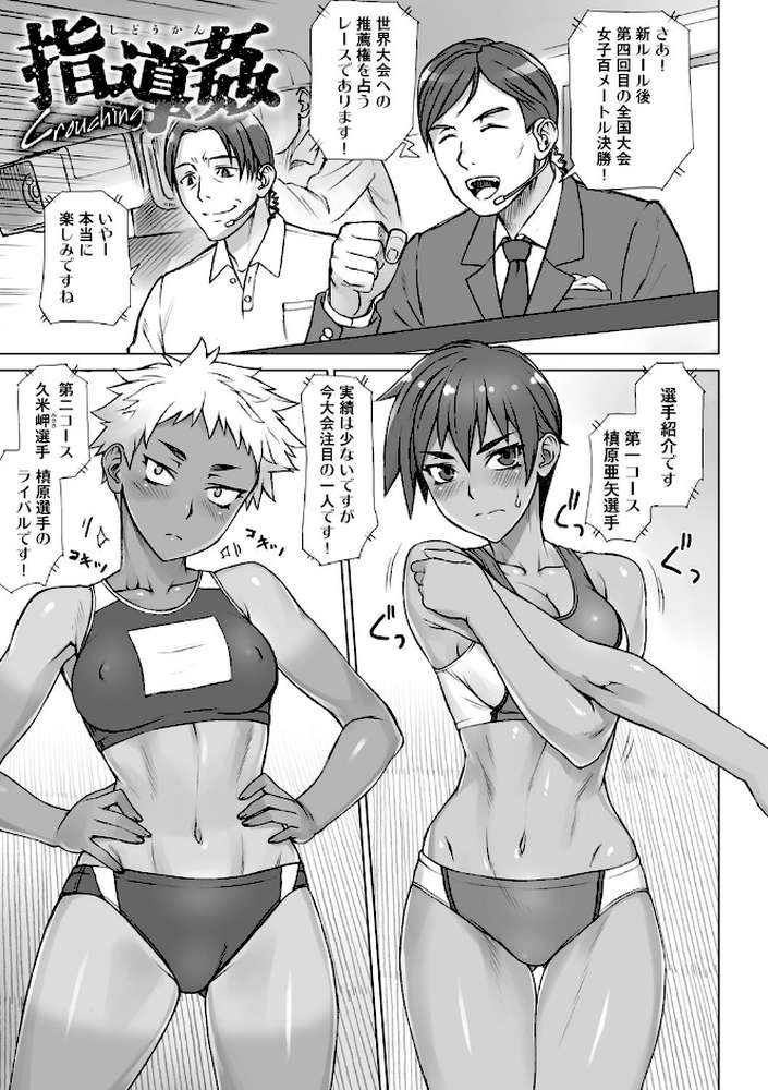 指導姦 Day after 
