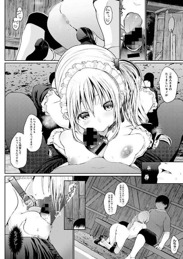 奉仕種族がやってきた！