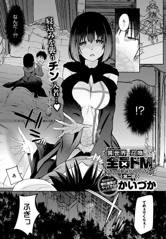 comicアンスリウム Vol.86 2020年6月号