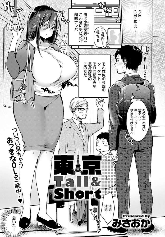comicアンスリウム Vol.86 2020年6月号