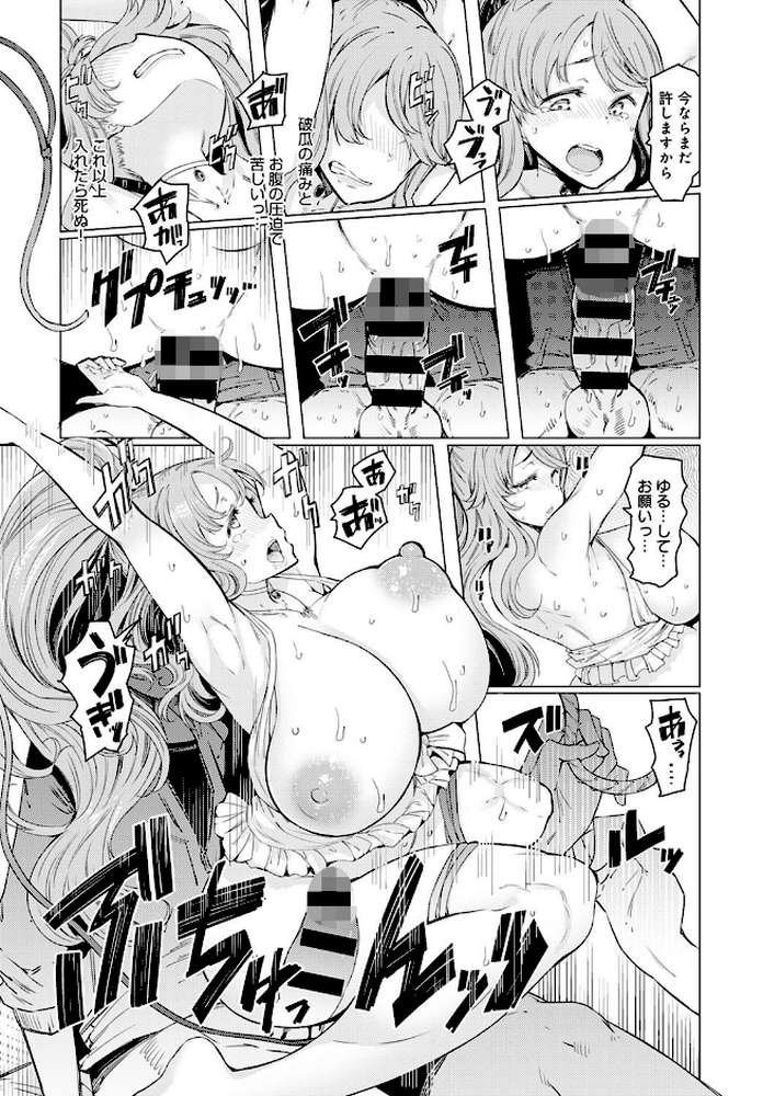 comicアンスリウム Vol.86 2020年6月号