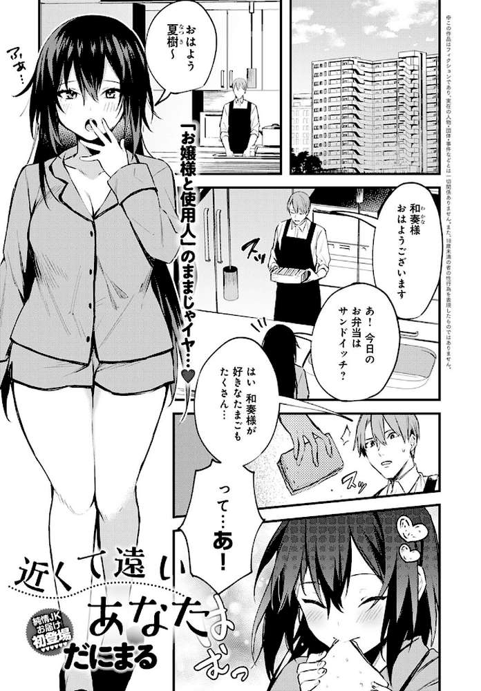 comicアンスリウム Vol.86 2020年6月号