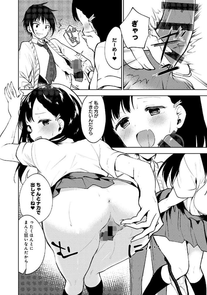 弟専用 by 野際かえで (p18)