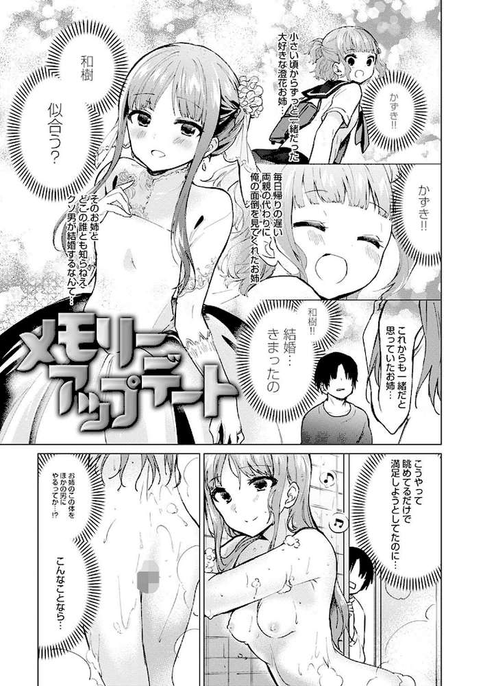 弟専用 by 野際かえで (p19)