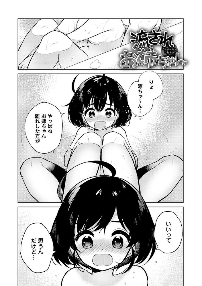 弟専用 by 野際かえで (p5)