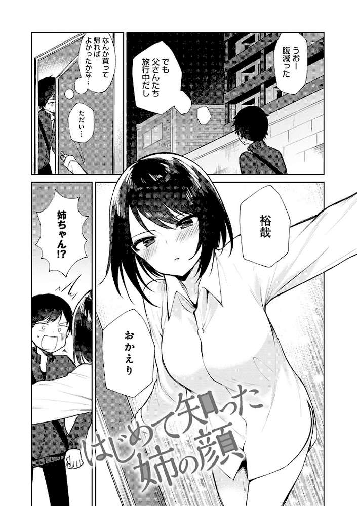 弟専用 by 野際かえで (p11)