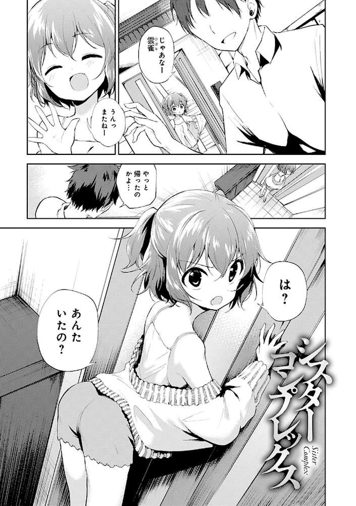 弟専用 by 野際かえで (p13)