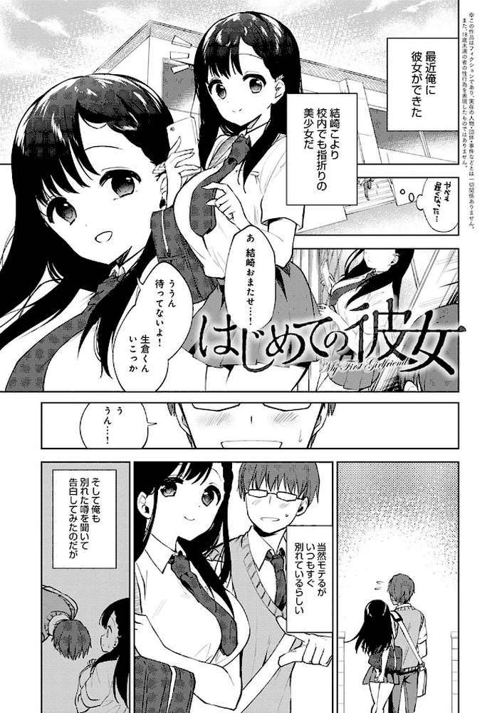 弟専用 by 野際かえで (p17)
