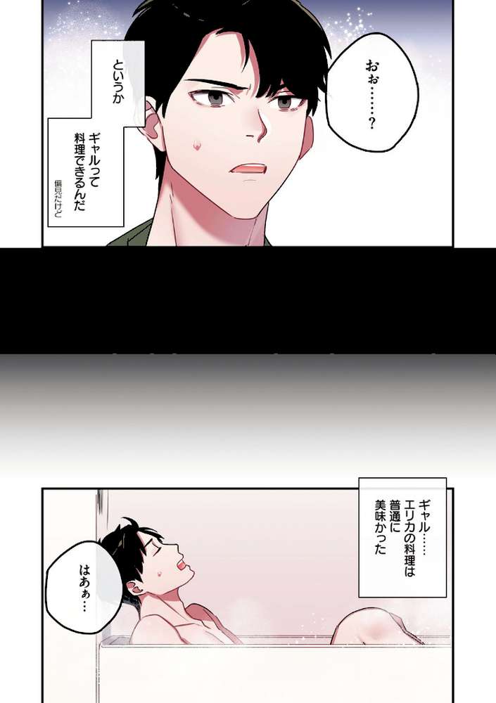 家出ギャルに生中出ししまくって、同棲性活始めました