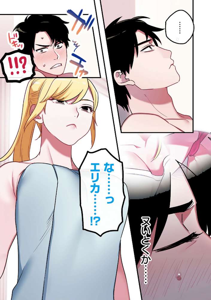 家出ギャルに生中出ししまくって、同棲性活始めました