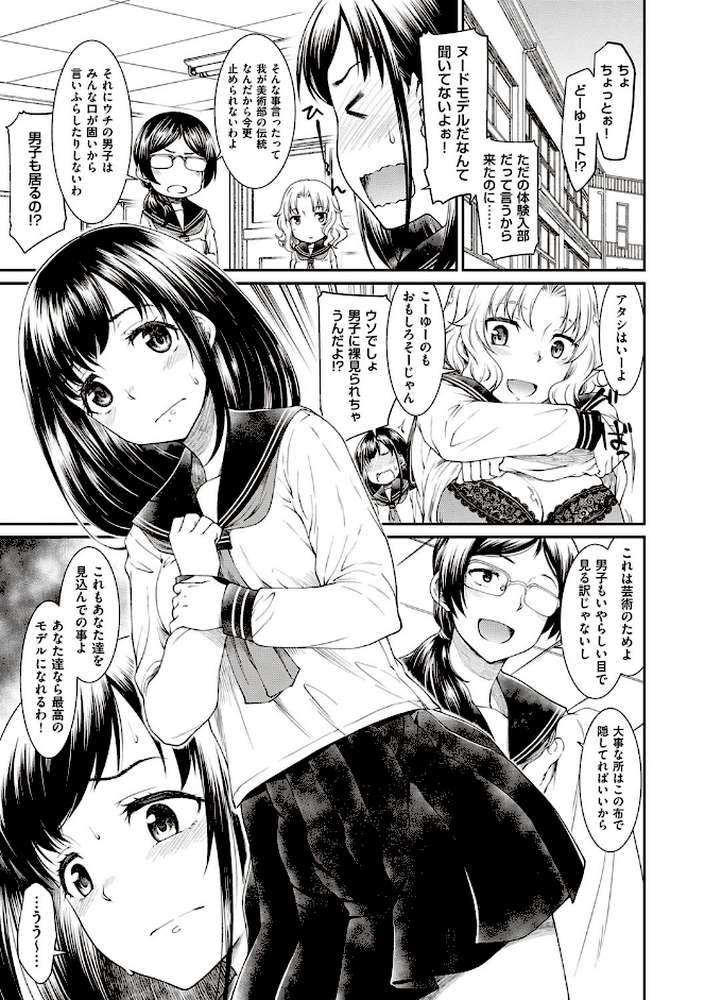 彼女たちはシたい事があるらしい 
