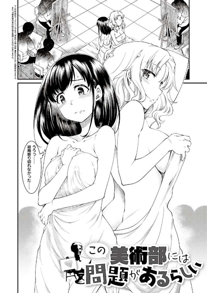 彼女たちはシたい事があるらしい 
