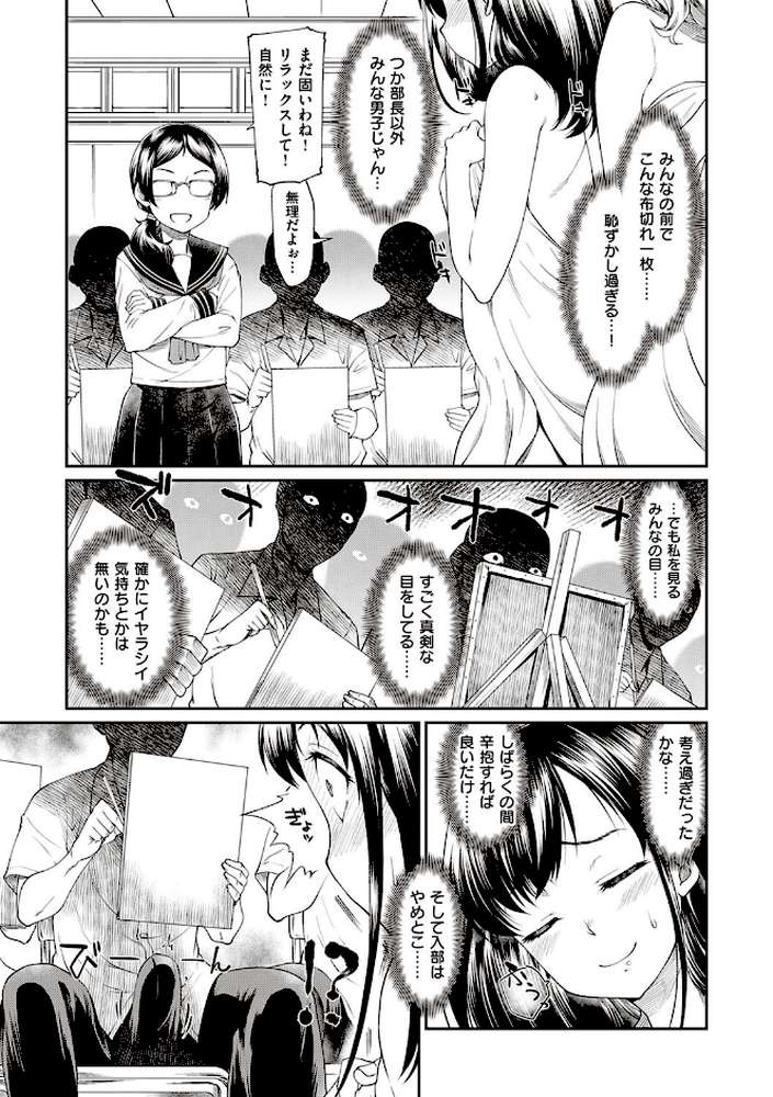 彼女たちはシたい事があるらしい 