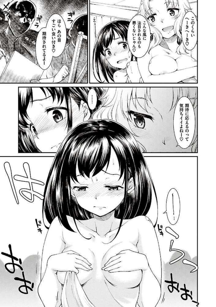 彼女たちはシたい事があるらしい 