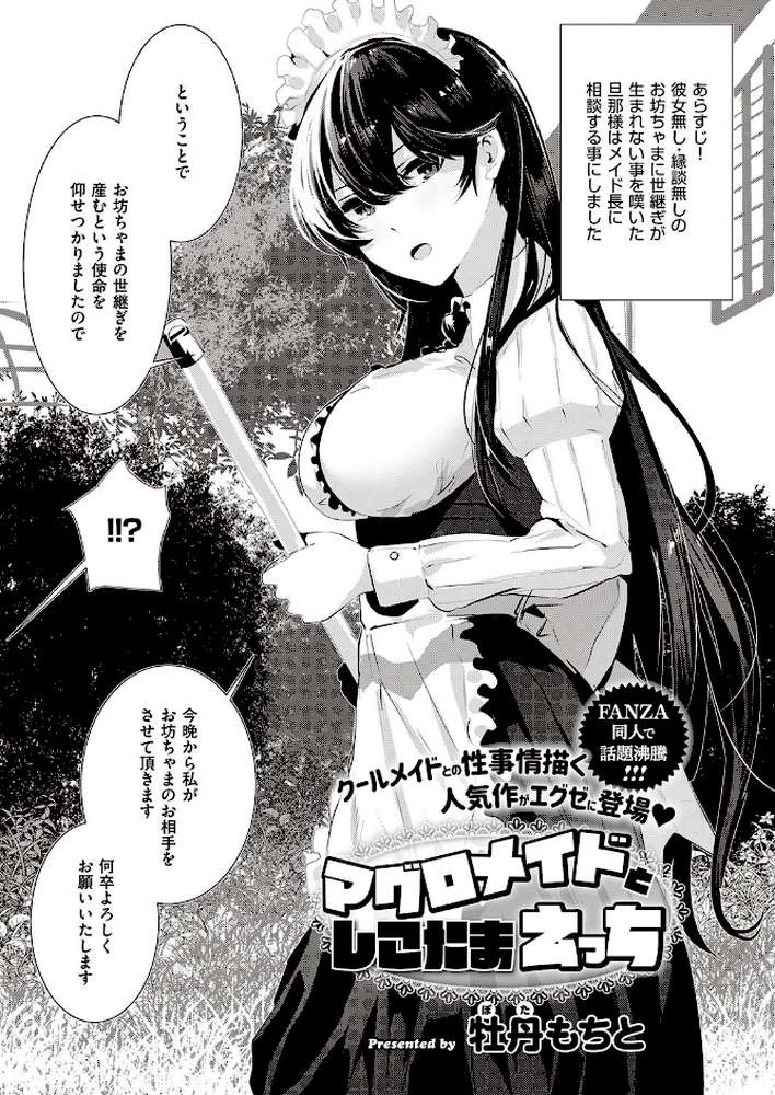 COMIC E×E 25