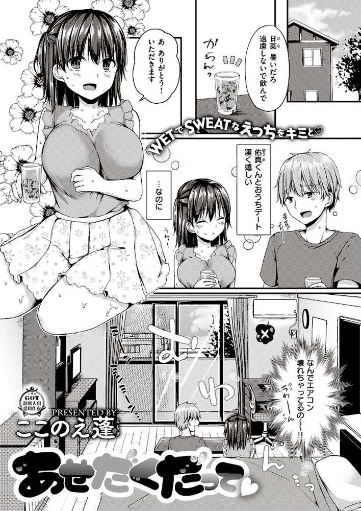 COMIC E×E 25
