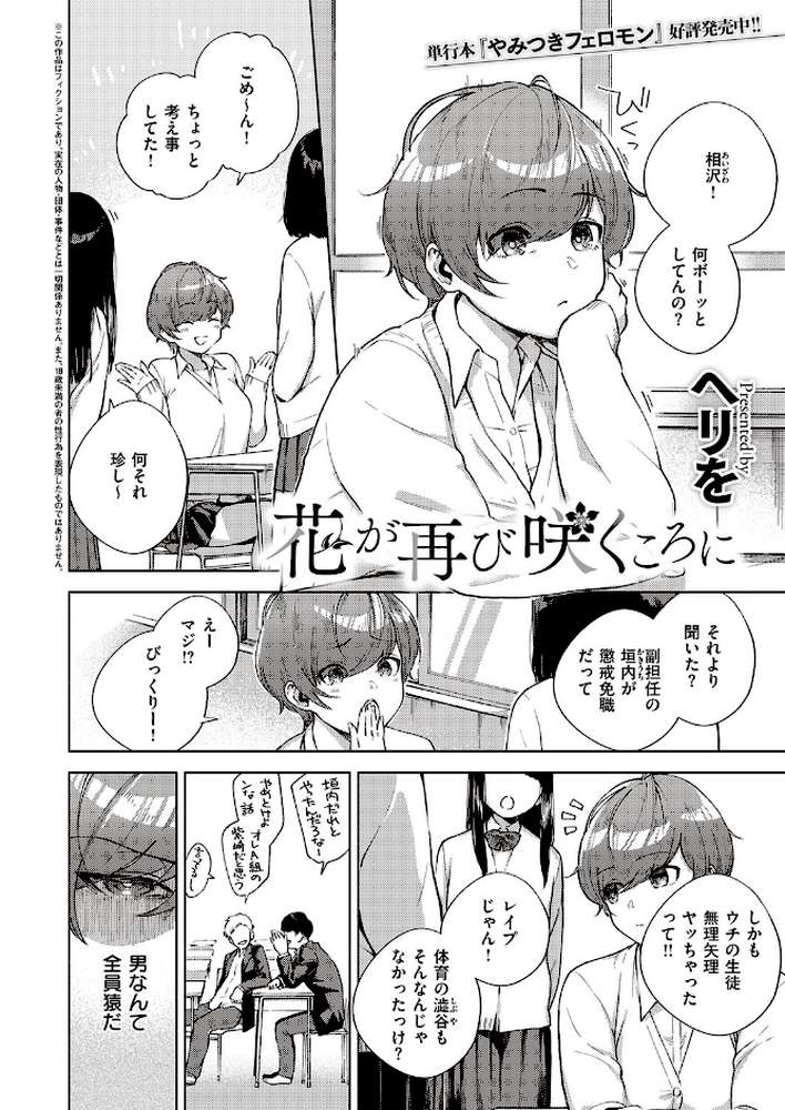 COMIC E×E 25