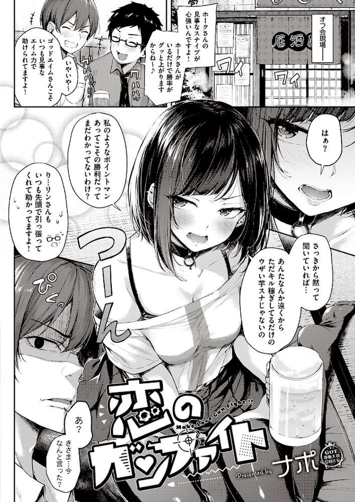 COMIC E×E 25