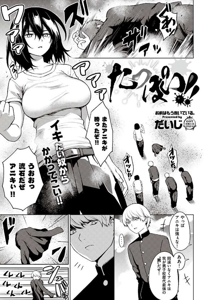 COMIC E×E 25