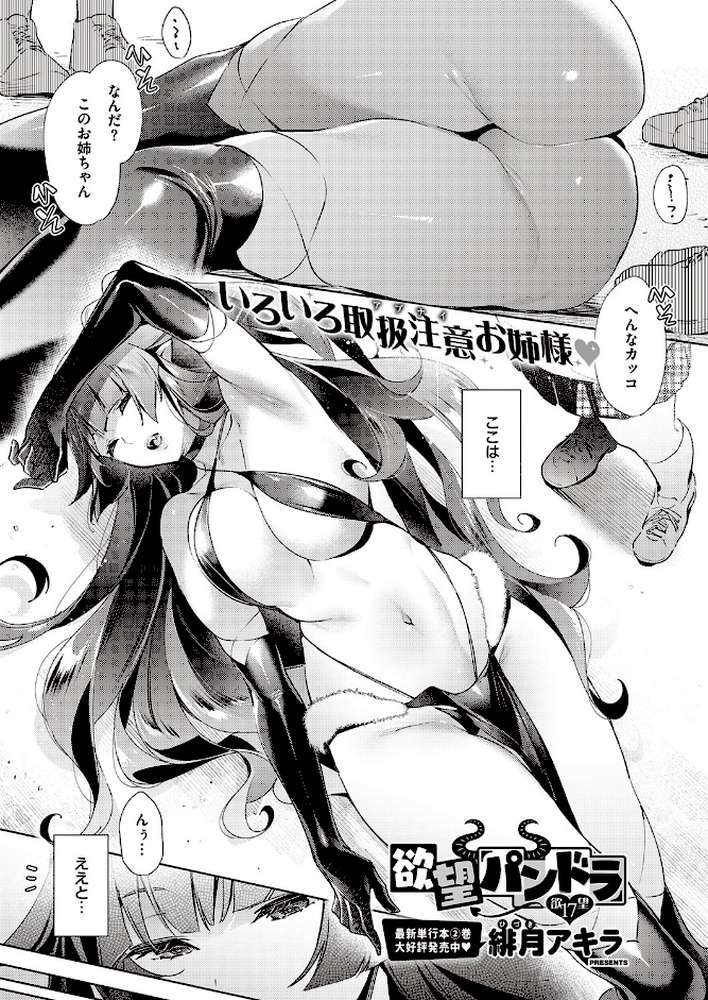 COMIC E×E 25