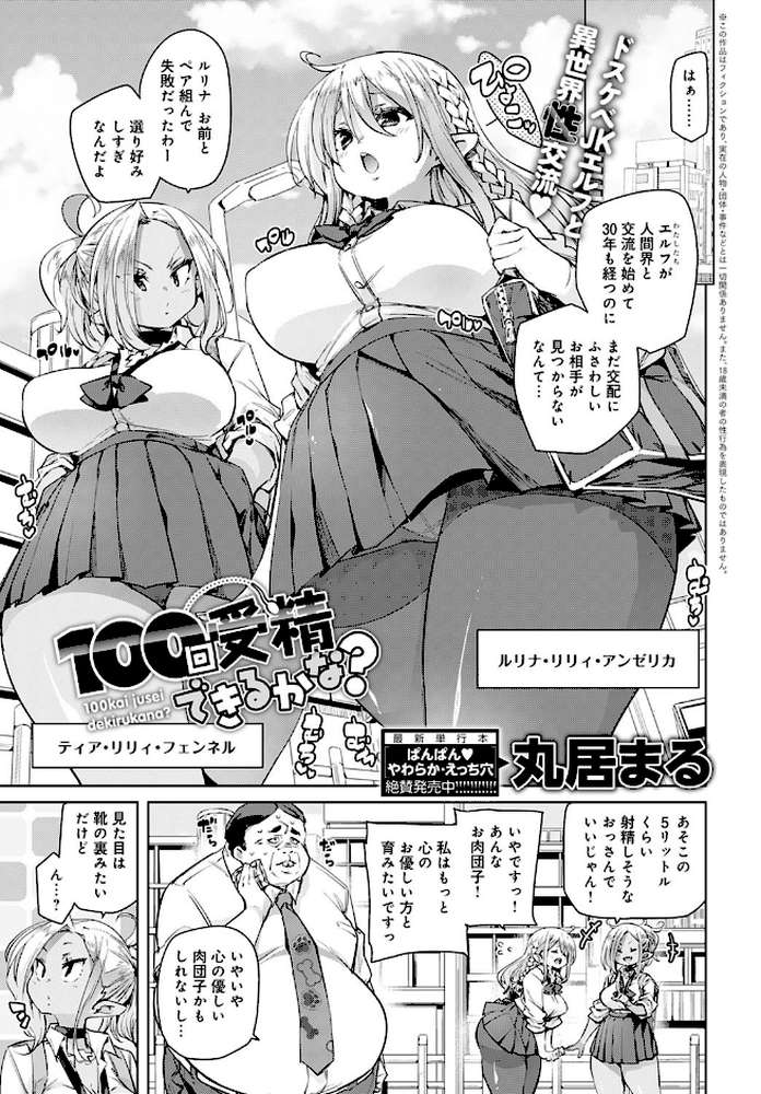 comicアンスリウム Vol.87 2020年07月号