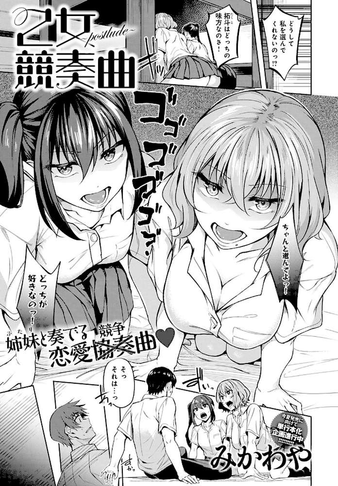 comicアンスリウム Vol.87 2020年07月号