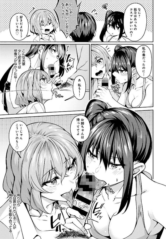 comicアンスリウム Vol.87 2020年07月号