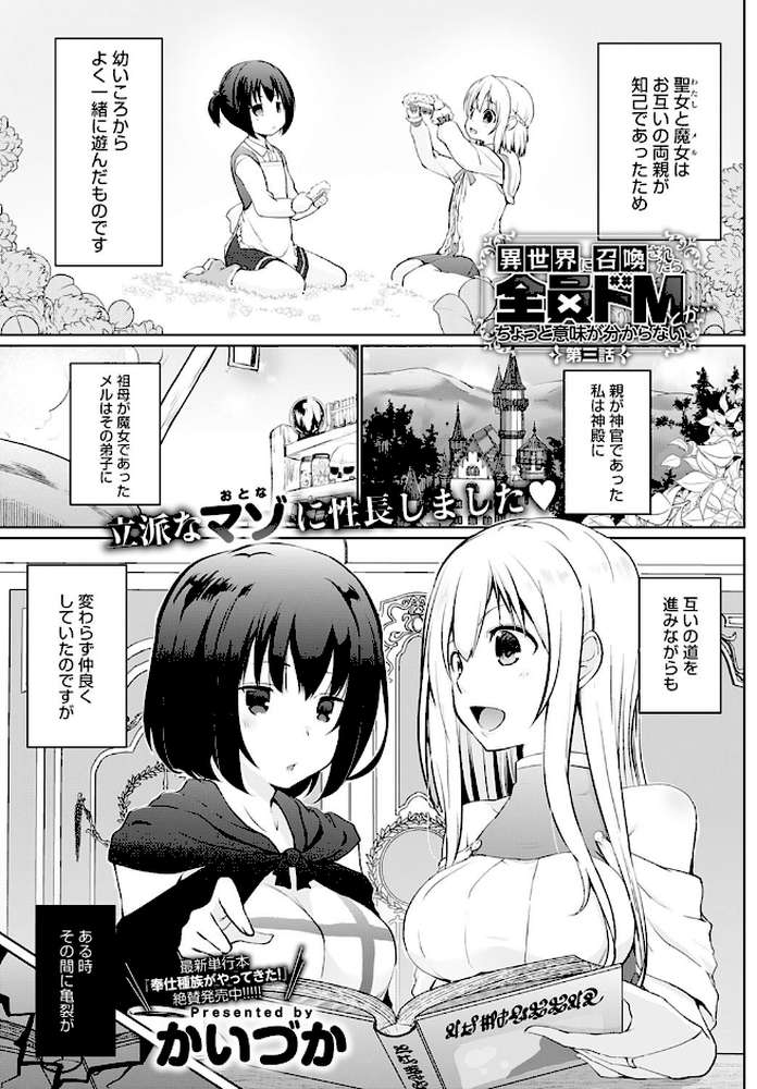 comicアンスリウム Vol.87 2020年07月号