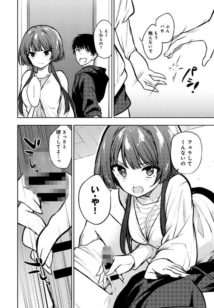 ふたりだけの部屋