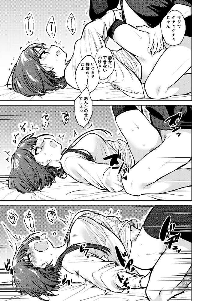 ふたりだけの部屋
