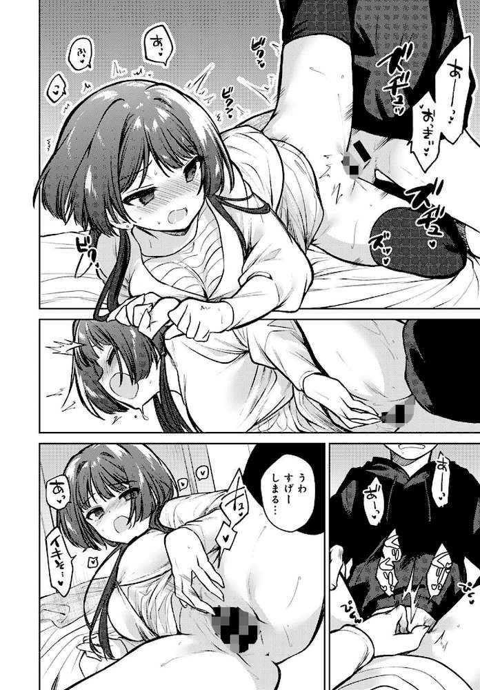 ふたりだけの部屋