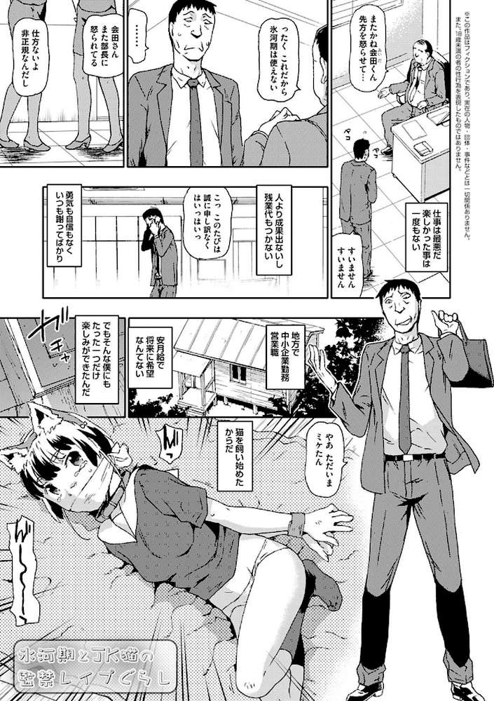 犯人 〜おかしびと〜