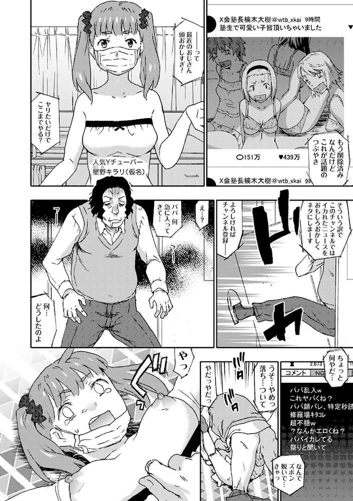 犯人 〜おかしびと〜