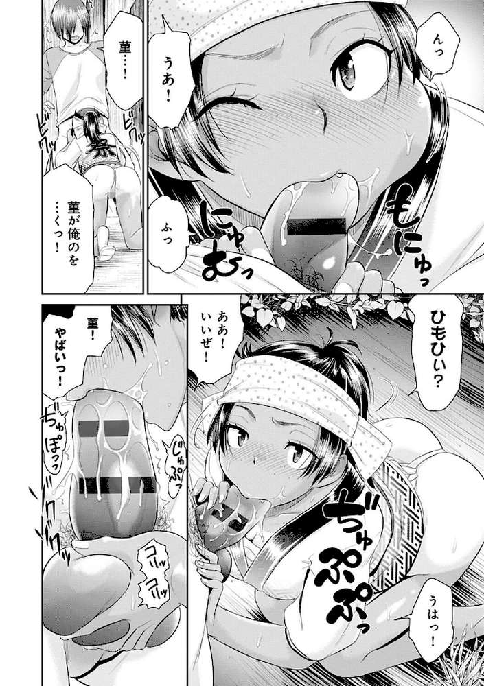 悦楽の巫女