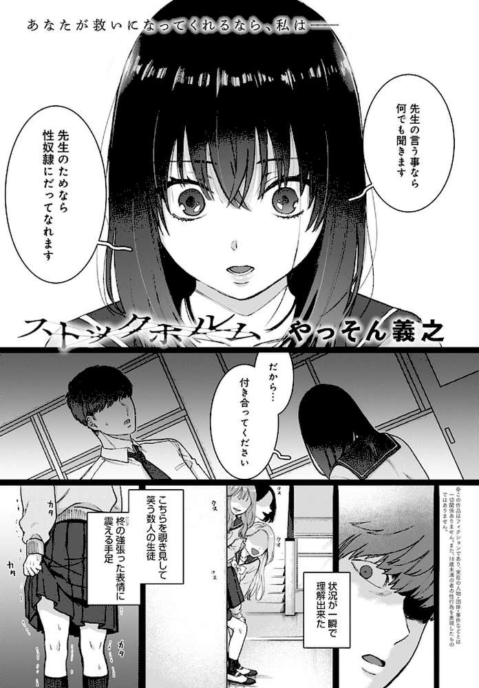 ストックホルム