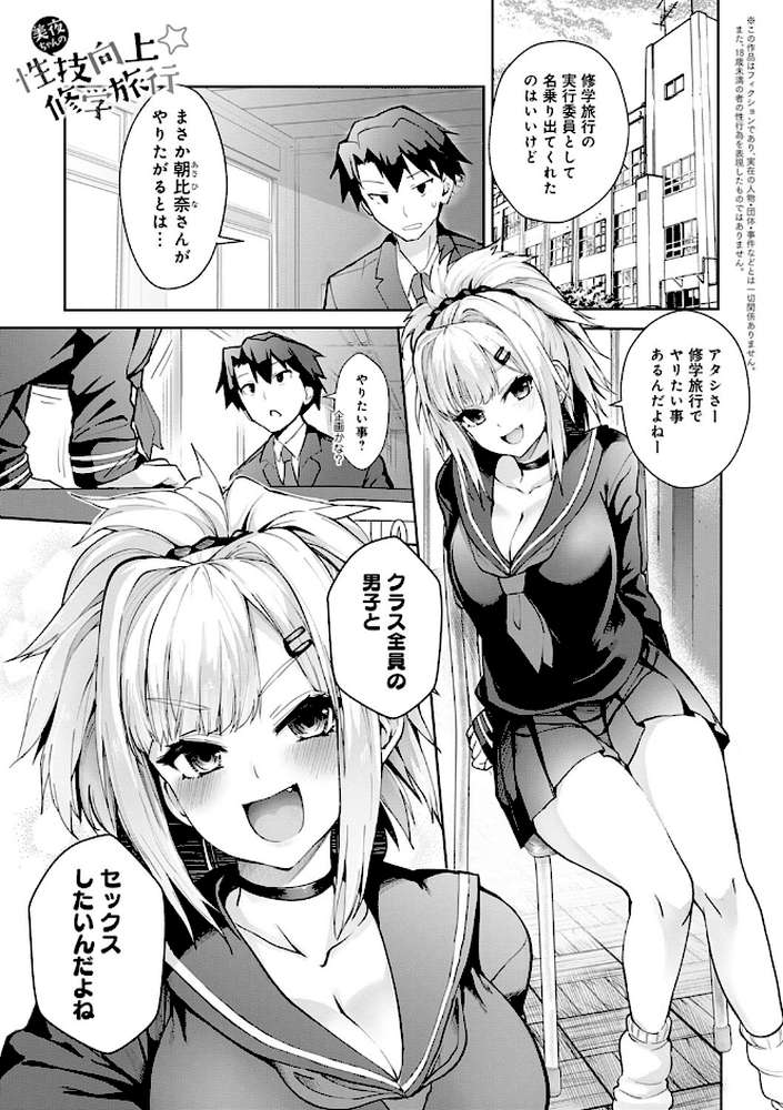ギャルみまみれ 