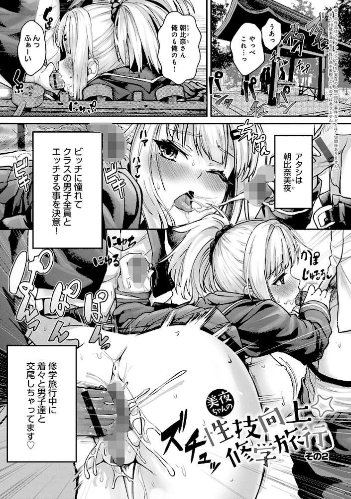 ギャルみまみれ 
