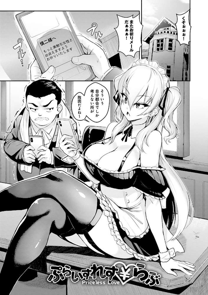 ギャルみまみれ 