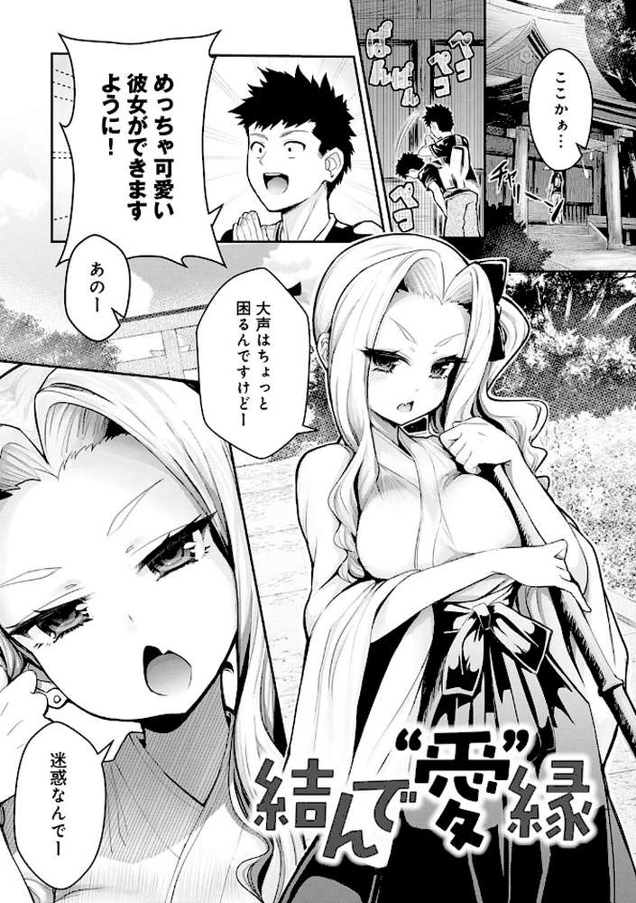 ギャルみまみれ 