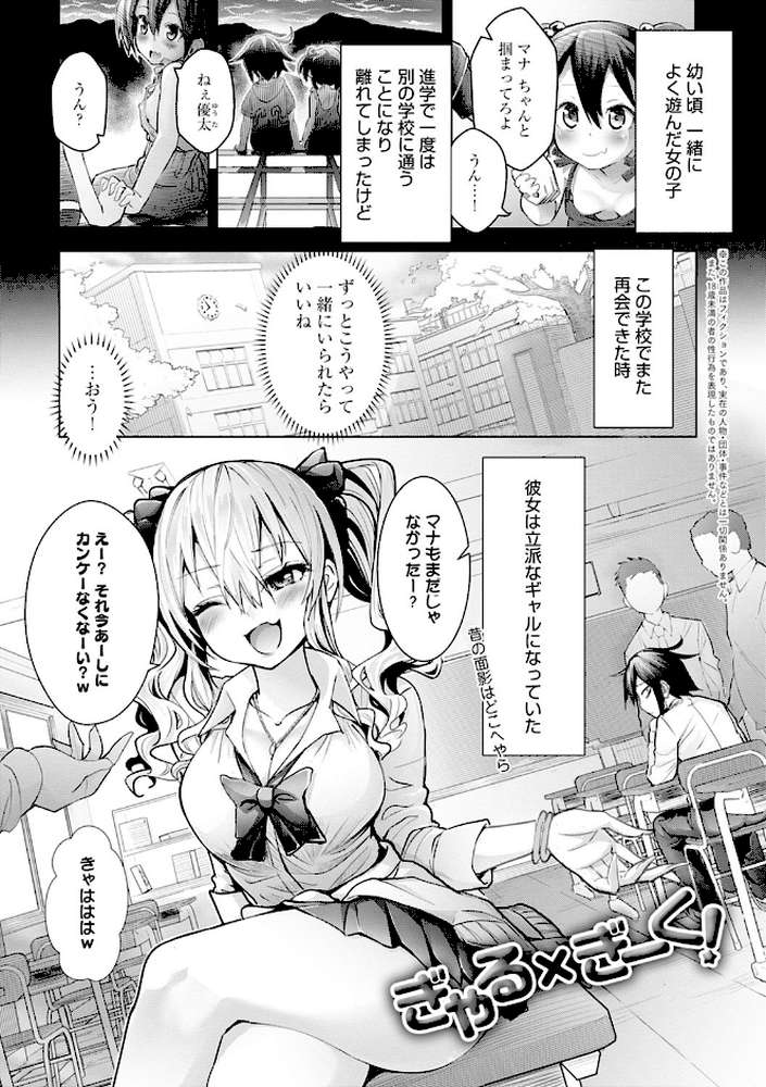 ギャルみまみれ 