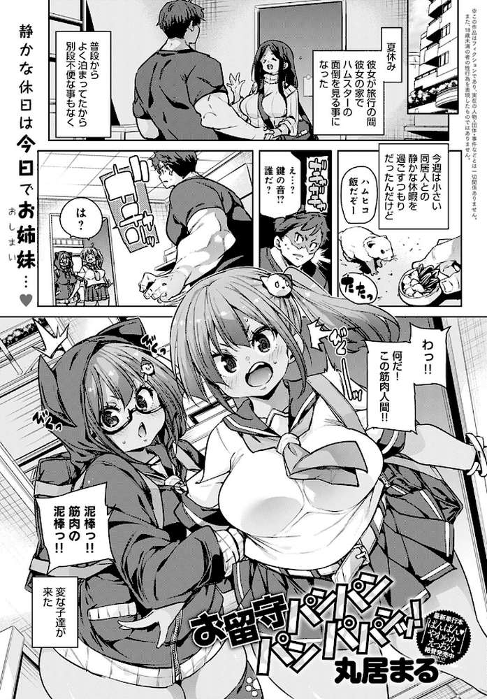 comicアンスリウム Vol.89 2020年09月号 特別付録小冊子付き by 笹岡ぐんぐ ごさいじ 丸居まる 虎助遥人 士郎正宗 チバトシロウ 平つくね 桃之助 宮野金太郎 かいづか ぎうにう クール教信者 東野みかん 鳥茶丸 sage・ジョー ふぁっ熊 咲次朗 板場広し 山本AHIRU しらたまよもぎ オギノサトシ 江鳥 米獣 暗ノ吽 ふらつ すぷらい 有馬紘一 PaNaMa (p4)