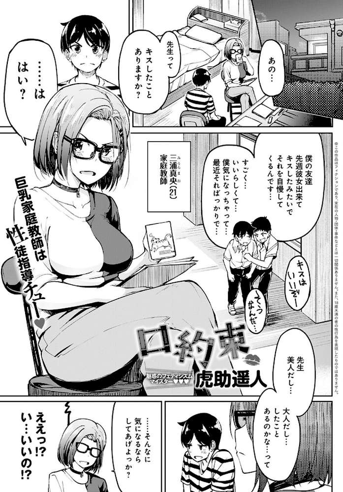 comicアンスリウム Vol.89 2020年09月号 特別付録小冊子付き by 笹岡ぐんぐ ごさいじ 丸居まる 虎助遥人 士郎正宗 チバトシロウ 平つくね 桃之助 宮野金太郎 かいづか ぎうにう クール教信者 東野みかん 鳥茶丸 sage・ジョー ふぁっ熊 咲次朗 板場広し 山本AHIRU しらたまよもぎ オギノサトシ 江鳥 米獣 暗ノ吽 ふらつ すぷらい 有馬紘一 PaNaMa (p6)