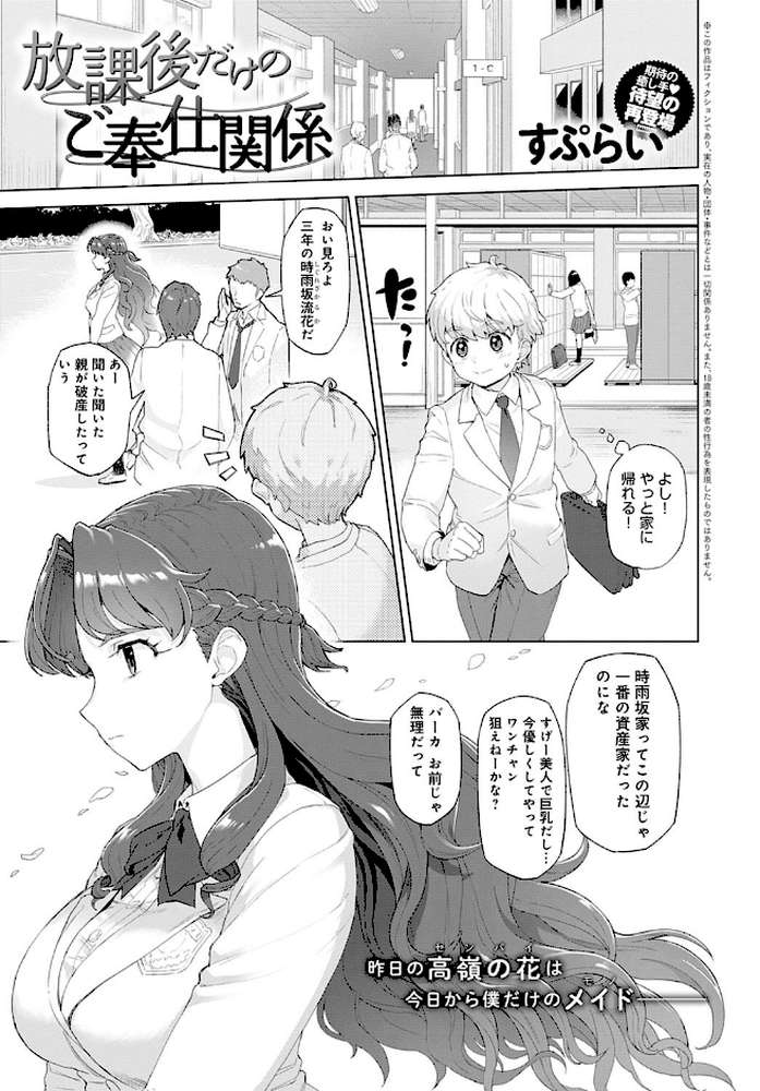 comicアンスリウム Vol.89 2020年09月号 特別付録小冊子付き by 笹岡ぐんぐ ごさいじ 丸居まる 虎助遥人 士郎正宗 チバトシロウ 平つくね 桃之助 宮野金太郎 かいづか ぎうにう クール教信者 東野みかん 鳥茶丸 sage・ジョー ふぁっ熊 咲次朗 板場広し 山本AHIRU しらたまよもぎ オギノサトシ 江鳥 米獣 暗ノ吽 ふらつ すぷらい 有馬紘一 PaNaMa (p12)