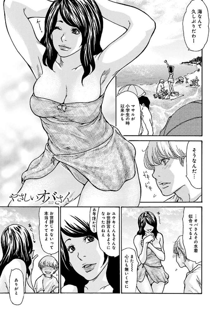 OL妻攻略法