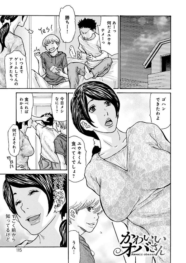 OL妻攻略法