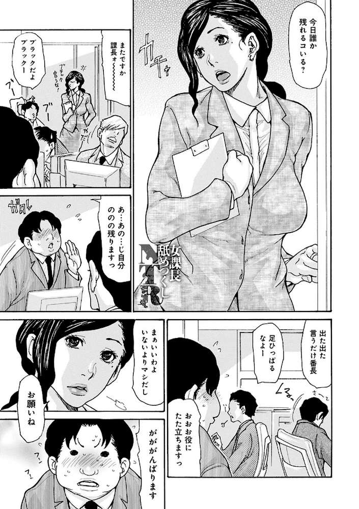 OL妻攻略法