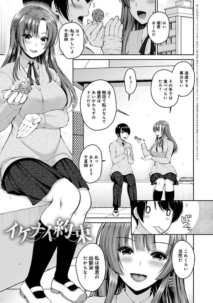 フシダラな距離