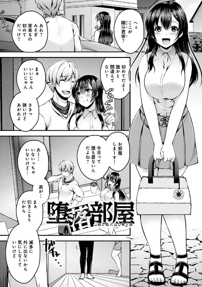 フシダラな距離