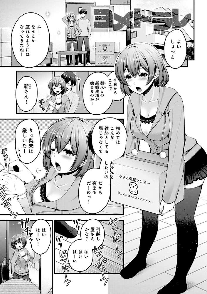 フシダラな距離