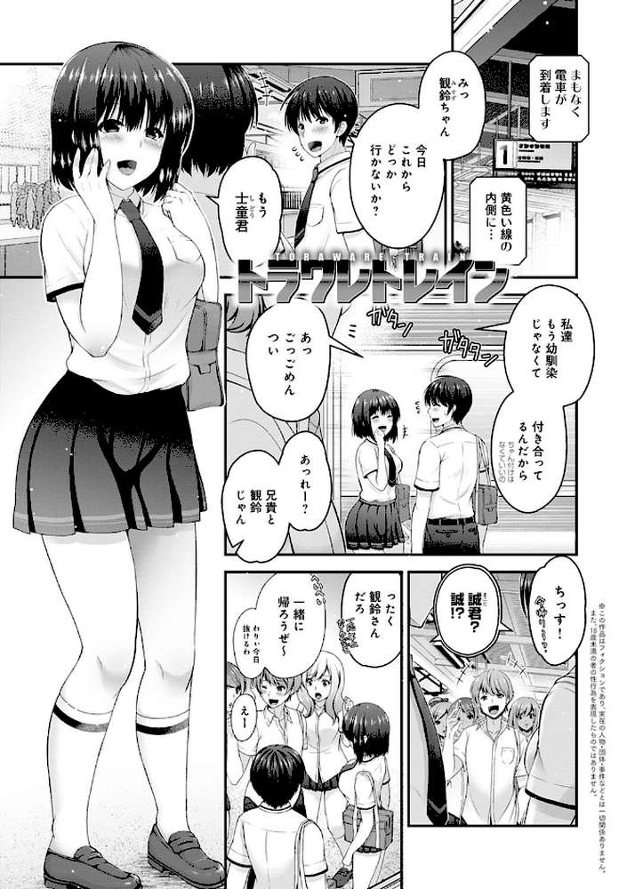 フシダラな距離